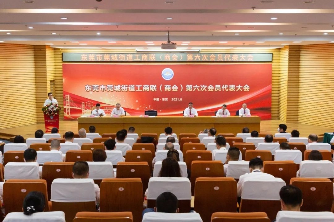 熱烈祝賀我司董事長朱紹群連任東莞市莞城街道工商聯(lián)（商會(huì)）副會(huì)長